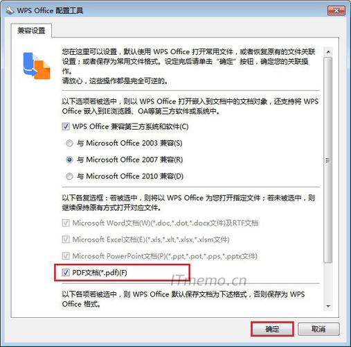 升级至最新版本:如果预算允许,考虑升级到最新版本的WPS Office,以获得更全面的功能支持和更好的用户体验。