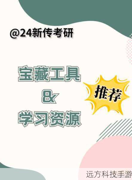工具与资源