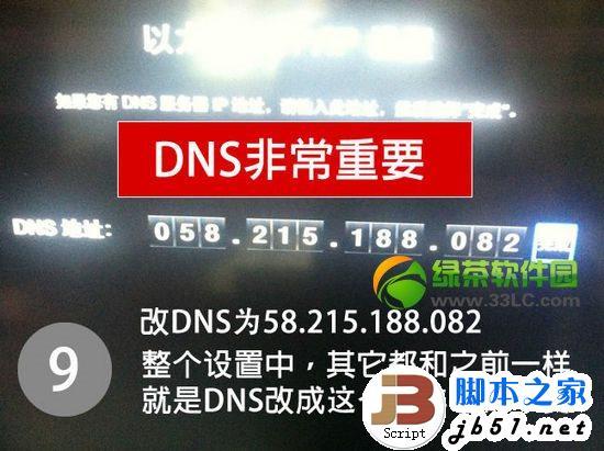 步骤3:执行越狱操作