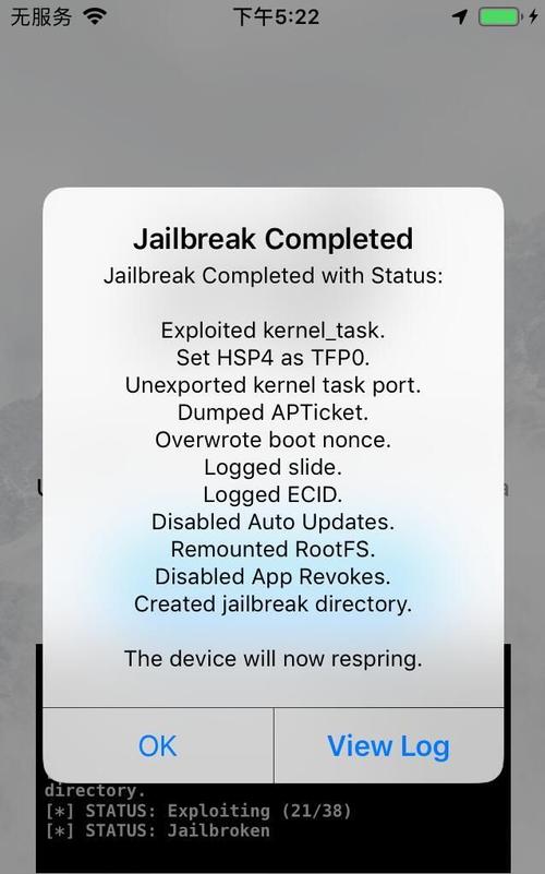 - 点击“Jailbreak”按钮开始越狱过程,此步骤可能会耗时几分钟,具体取决于设备的性能和网络速度。