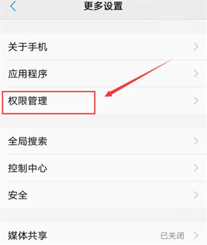 步骤4:恢复权限