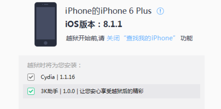 - 越狱完成后,你的设备将重新启动。
