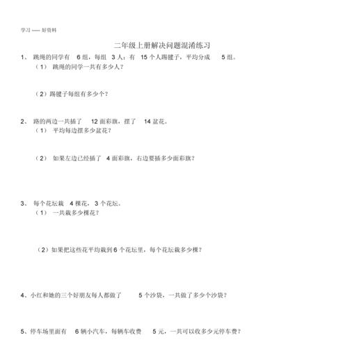 问题解答