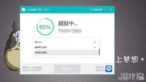 问题1:越狱后,我的设备会变慢吗?