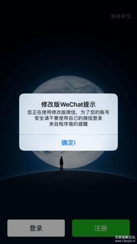 问题2:越狱后,我还需要关注安全问题吗?