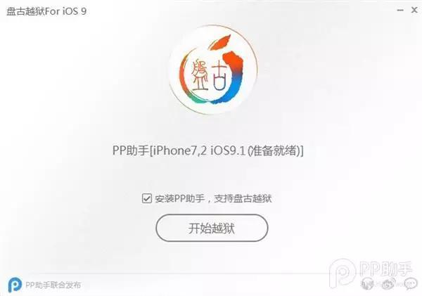 通过遵循上述教程,你可以轻松地为你的iOS9.1设备解锁更多功能,记得,越狱过程涉及一定的风险,因此在决定是否进行越狱之前,确保你已经了解了潜在的风险和后果。