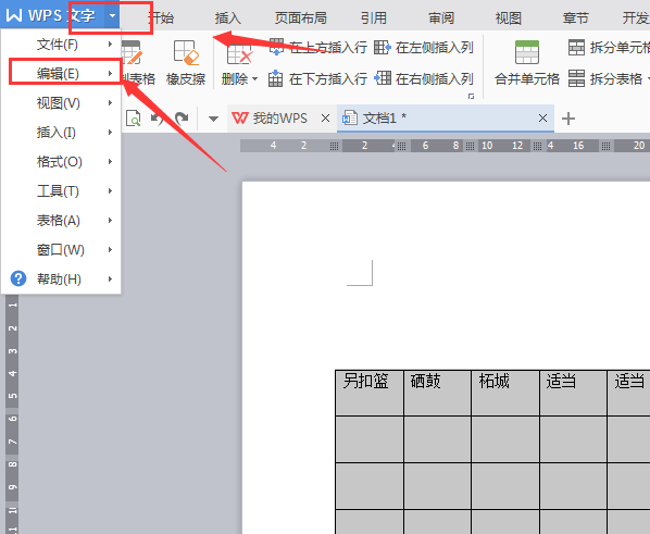 简化文档:删除不必要的图片、表格或样式,只保留关键内容。
