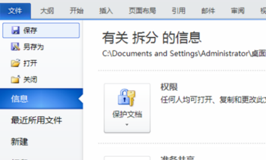 分页或分段:将文档分成多个小部分,便于管理和快速打开。