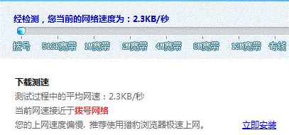 原因四:网络连接不稳定或速度慢