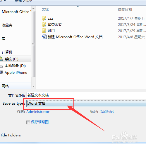 问题1:如何判断计算机硬件是否足够支持高效运行Word?