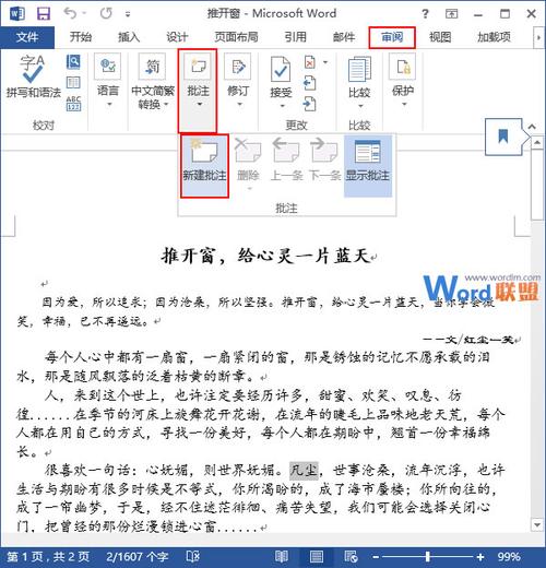 问题2:在Word文档中添加哪些元素会显著影响其加载速度?