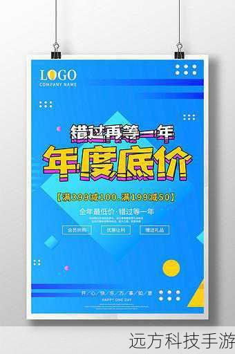 专属优惠,错过等一年