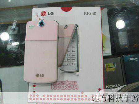 LG KF350的“冰淇淋”称号并非浪得虚名,其外观设计灵感显然来源于夏日里清凉的冰淇淋,这款手机提供了三种不同颜色的版本——白色、粉色和绿色,分别对应着奶油、草莓和薄荷口味的冰淇淋,让人一眼就能感受到那份甜蜜与清凉,机身采用翻盖设计,翻盖正面由纯白质地和透明艺术纹路组成,上半部分如同冰淇淋本体,下半部分则像是保持低温的冰块,整体设计既简洁又富有层次感。