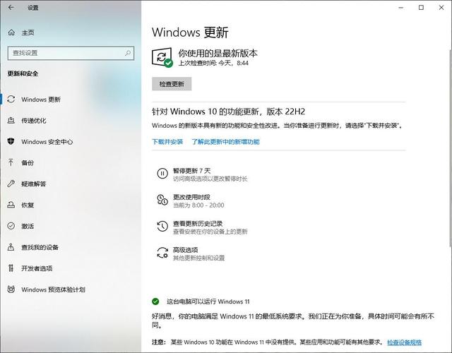 3、使用“获取Windows 10”工具:如果您未收到自动升级提示,可以下载并运行“获取Windows 10”工具(请从官方渠道下载以确保安全)。