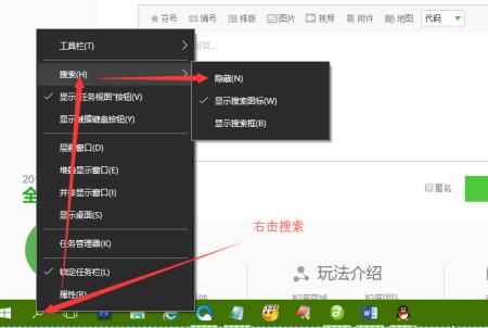 搜索栏:在任务栏上使用搜索栏查找文件、应用或网络信息。