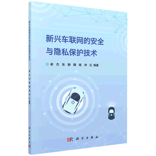安全与隐私保护