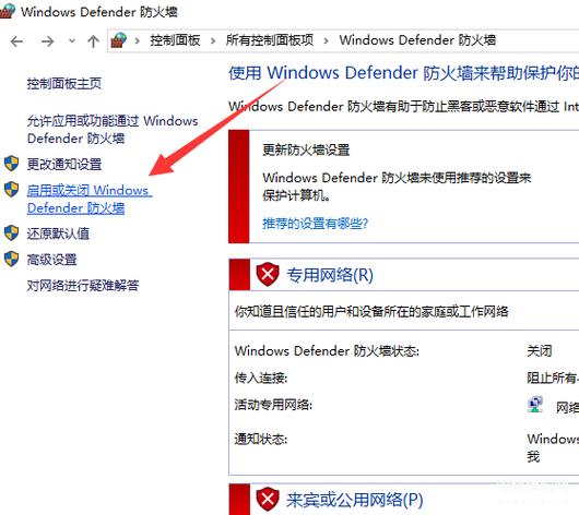 启用防火墙:在“设置”>“网络和互联网”中,确保防火墙已开启。