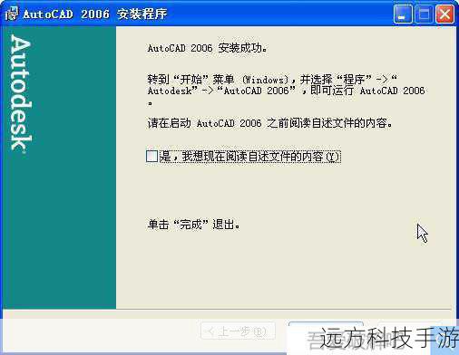 第一步:下载Autocad2006简体中文破解版