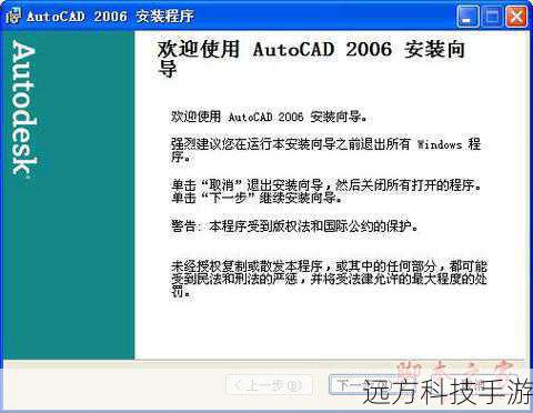 1、选择可靠的资源:确保从安全可信的网站下载Autocad2006的简体中文破解版,避免使用非法盗版,以支持正版软件的开发。