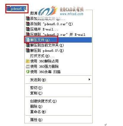 第二步:解压安装文件
