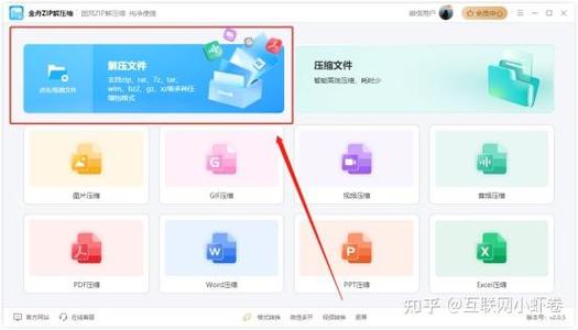 1、找到下载文件:下载完成后会得到一个压缩包(如.zip或.rar格式)。