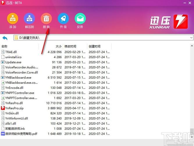 2、解压文件:使用解压工具打开压缩包,找到安装程序(通常命名为setup.exe)。