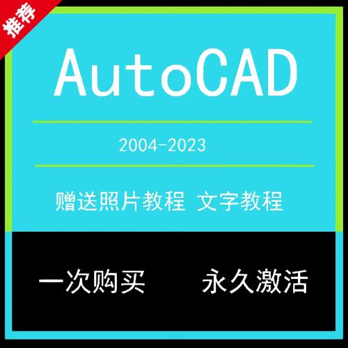 第三步:安装Autocad2006