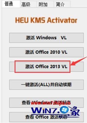 1、寻找激活工具:网上可找到各种激活工具,如KMS、激活码等,但请确保使用的工具合法有效。