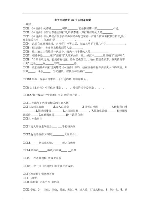 相关问题解答