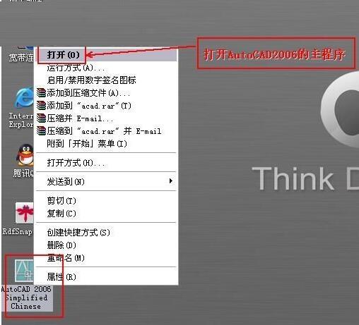 问题1:如何确保下载的Autocad2006简体中文破解版是安全的?