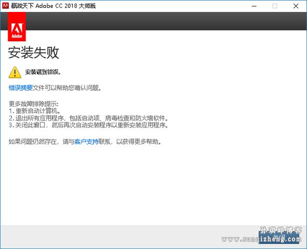 问题2:安装过程中遇到错误提示怎么办?