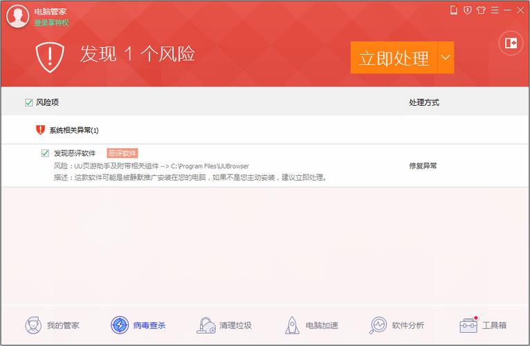 1、安全性问题:下载和使用非官方渠道提供的软件存在被恶意软件感染的风险,威胁用户设备安全和个人隐私。