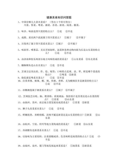 相关问题解答