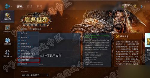- 检查网络连接,确保能够在线更新游戏补丁和资源。