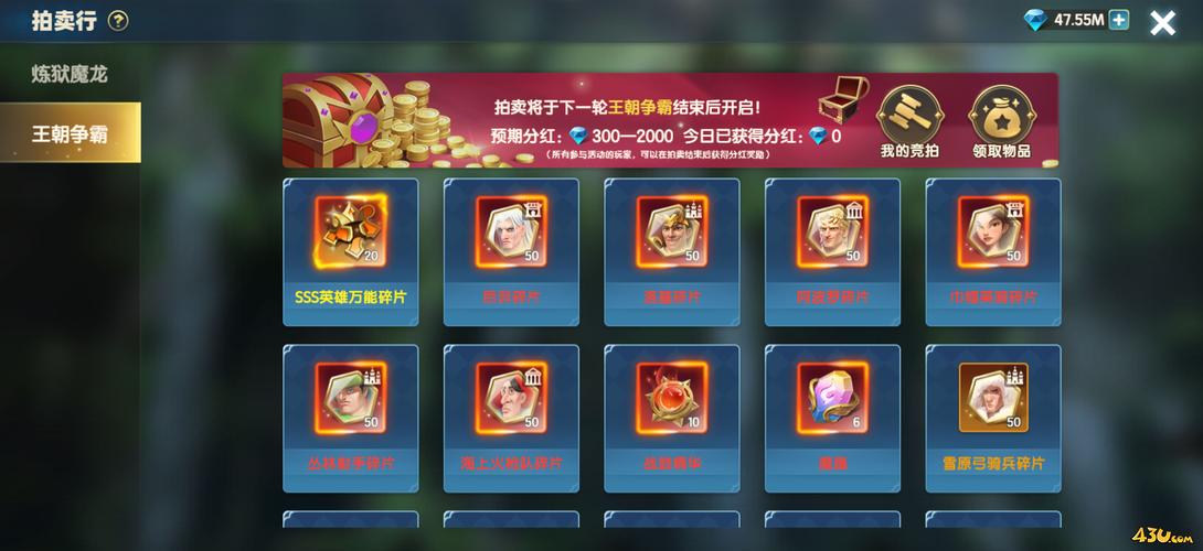 - 与其他玩家交易或参与游戏内的拍卖行。