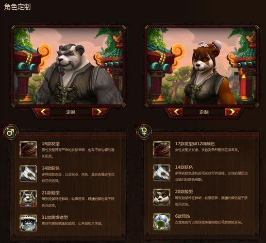 2、游戏是否支持自定义角色外观?