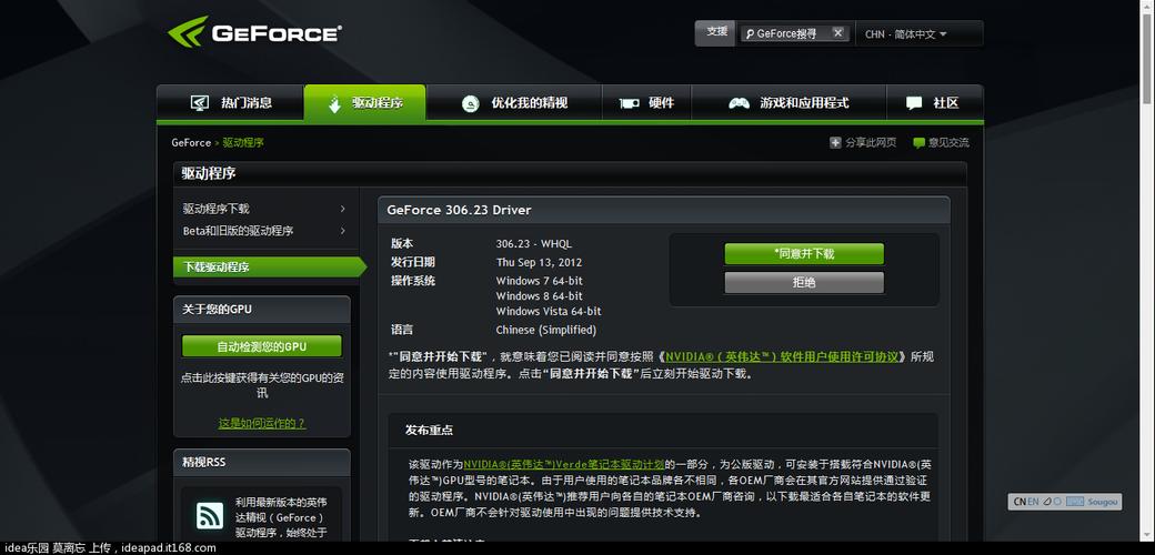 - 更新显卡驱动程序,优化游戏性能。
