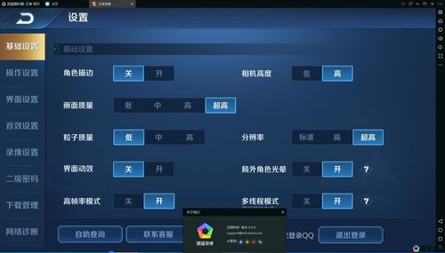 - 调整游戏内的图形设置,降低分辨率或抗锯齿效果。