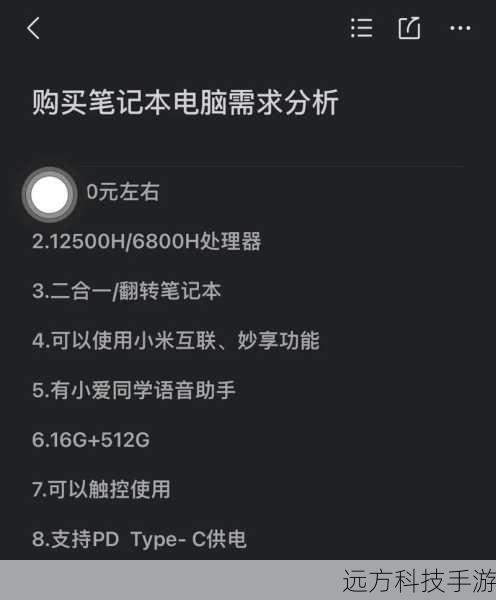 性能篇:稳定流畅,满足日常所需
