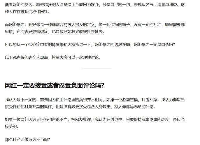 节目将通过真实案例和专家观点,深入探讨网络暴力的成因、危害以及应对策略,我们将看到,网络暴力不仅对受害者的身心健康造成了极大的伤害,也对整个社会的和谐稳定构成了威胁,我们应该如何应对这一挑战呢?