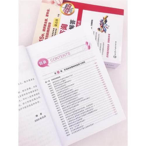 四、问题解答