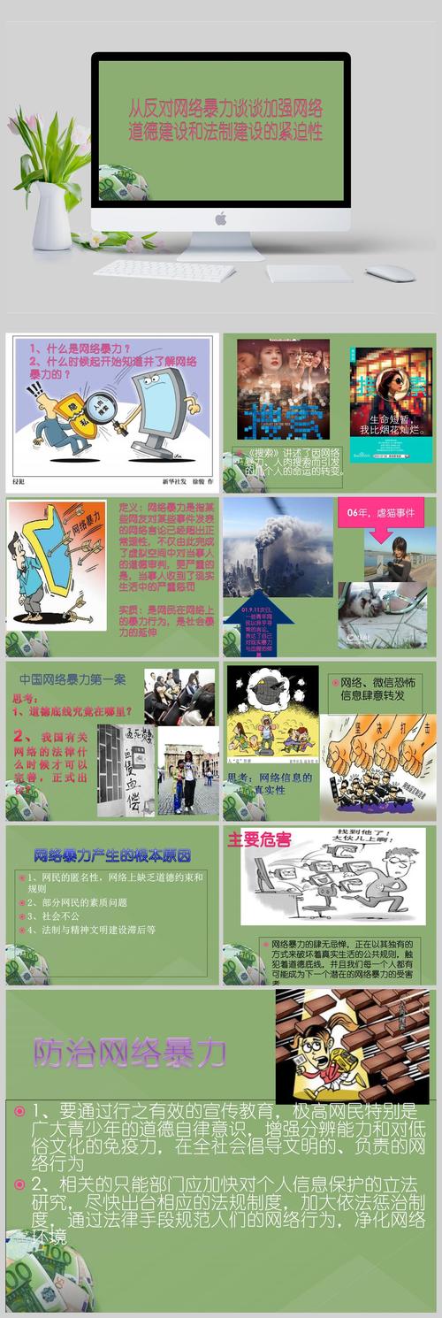 问题 1:如何避免成为网络暴力的参与者?