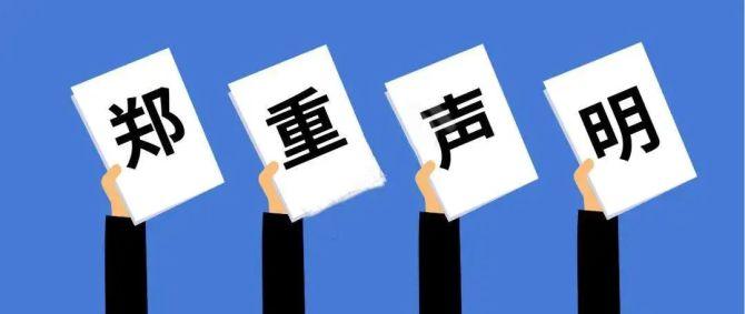 2、向公安机关报案,要求追究侵权者的法律责任。
