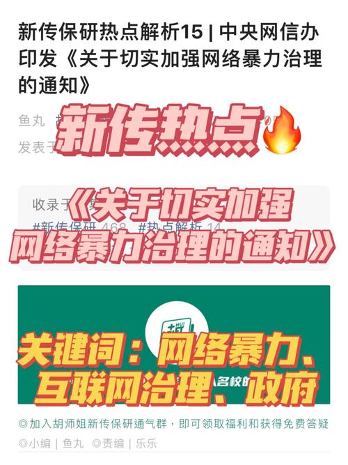 答案:网络暴力的监管和治理需要政府、网络平台、社会组织和个人共同参与。