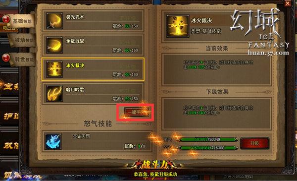 2、技能等级提升:选择增加技能等级的装备,可以显著提升技能的威力。