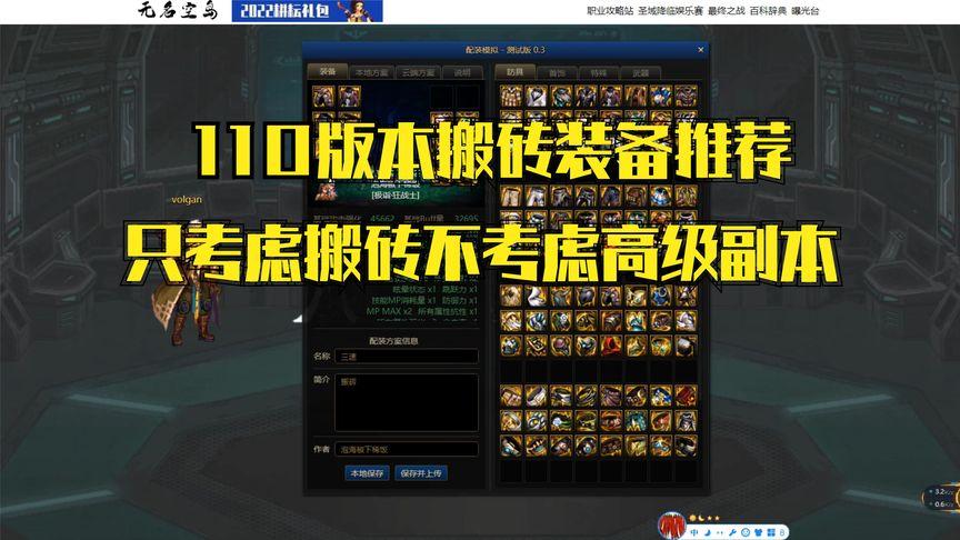 装备推荐