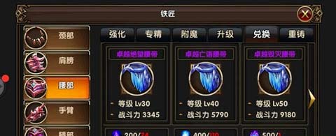 装备获取途径
