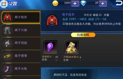 副本掉落:通过挑战特定副本获得装备碎片或直接掉落装备。