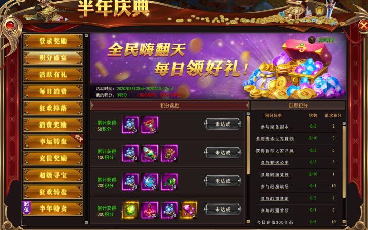 活动奖励:参与游戏内举办的各类活动,有机会获得稀有装备或装备兑换券。