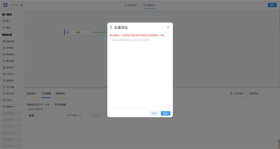 4、在“配置”窗口中,选择“启用应用程序请求筛选器”。